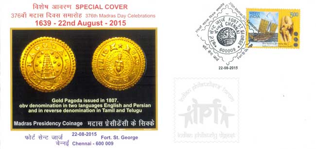 Special Cover on 376th Madras Day Celebrations