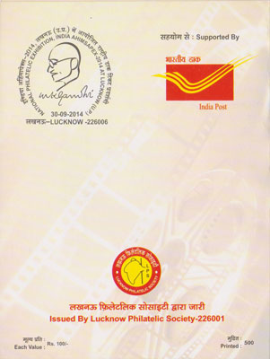 Ahimsapex 2014 Booklet