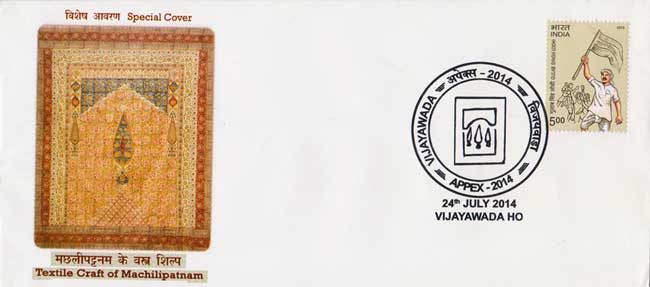 Appex-2014 Special Cover