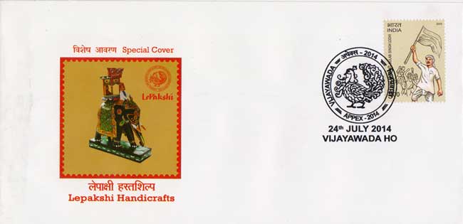 Appex-2014 Special Cover