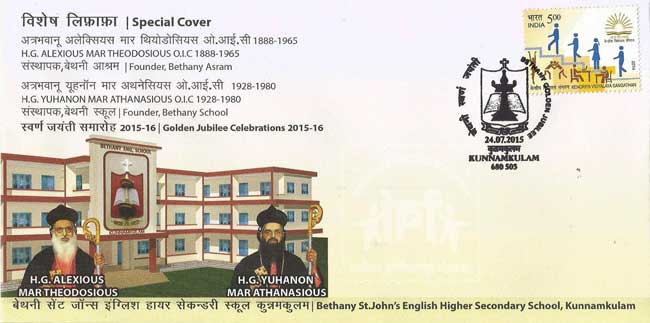 Special Cover on Bethany St. John's English Higher Secondary School, Kunnamkulam
