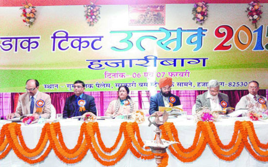 ‘Dak Ticket Utsav 2015’, District Level Philatelic Exhibition, Hazaribaug