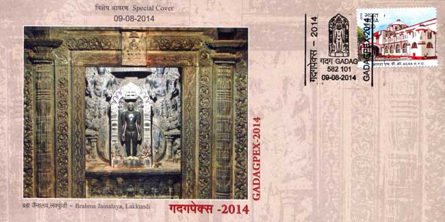 Gadagpex 2014 Special Cover