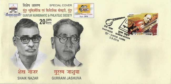 Guntur Stamps and Coins Fest 2014 Special Cover