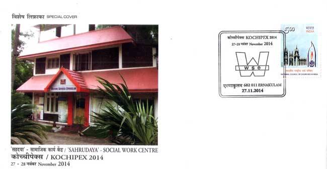 Kochipex-2014 Special Cover