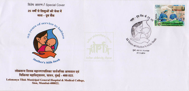 Special Cover on 25 Years of Mothers Milk Bank - 27th November 2014.