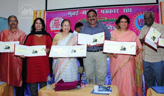 Special Cover on Mumbai Marathi Patrakar Sangh