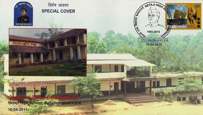 Special Cover on Golden Jubilee of Nethaji High School, Ballamavati