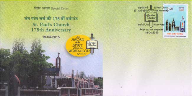 Special Cover on 175th Anniversary of St. Paul's Church, Bangalore