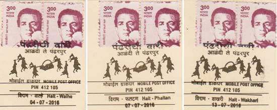 Pandharichi Waari Picture Postcard