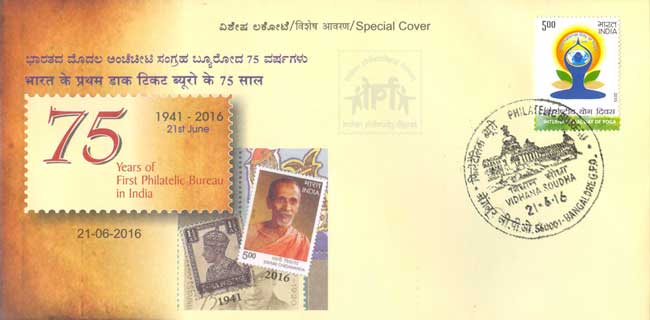 Special Cover on 75 years of Mumbai Philatelic Bureau