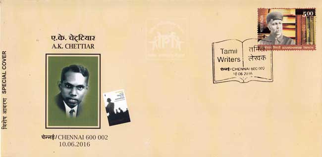 Special Cover on A. K. Chettiar