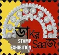 Daker Saaj Stamp Exhibition 2015
