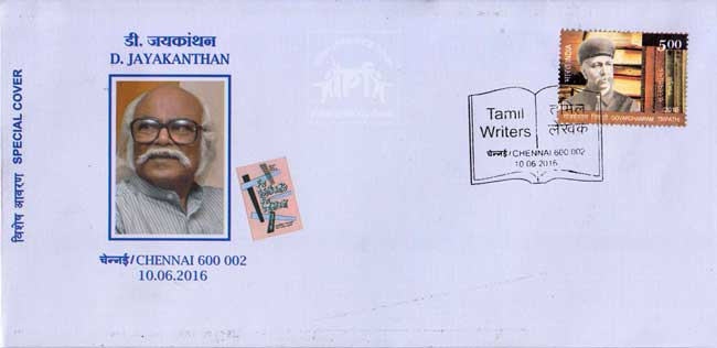 Special Cover on D. Jayakanthan