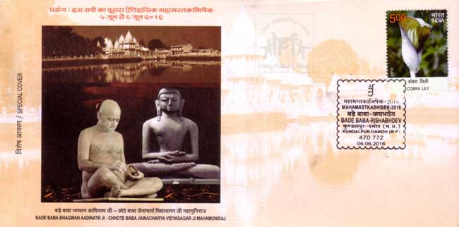 Special Cover on Second Mahamastakabhisheka of Bade Baba Rishabhanatha