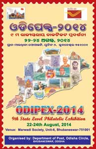 Odipex-2014