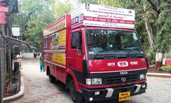 Pandharichi Wari Mobile Post Office to be flagged off on 28th June 2016