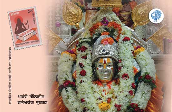 Picture Postcard depicting face of Saint Dnyaneswar at Alandi Temple
