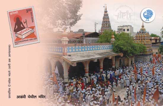 Picture Postcard depicting Alandi temple with special cancellation of Pune 
