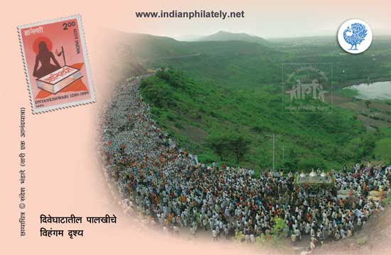 Picture Postcard depicting ‘Waari’ procession at Dive Ghat 