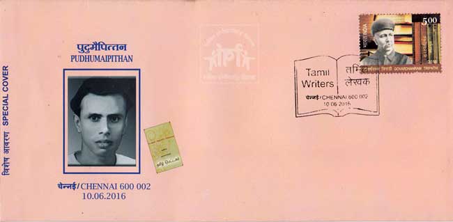 Special Cover on Pudhumaipithan (C. Viruthachalam)