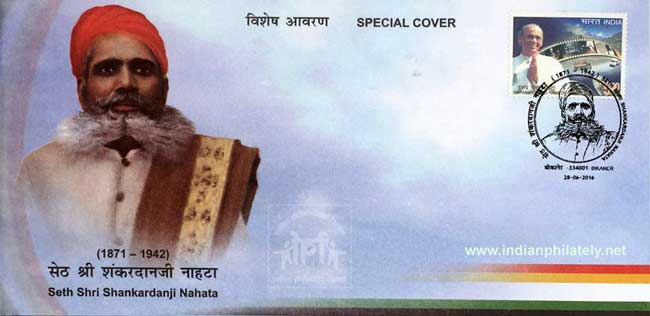 Special Cover on Seth Shankardan Nah