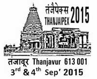 Thanjaipex 2015