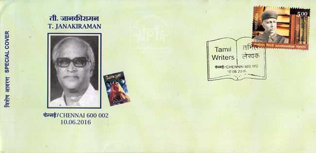 Special Cover on T. Janakiraman